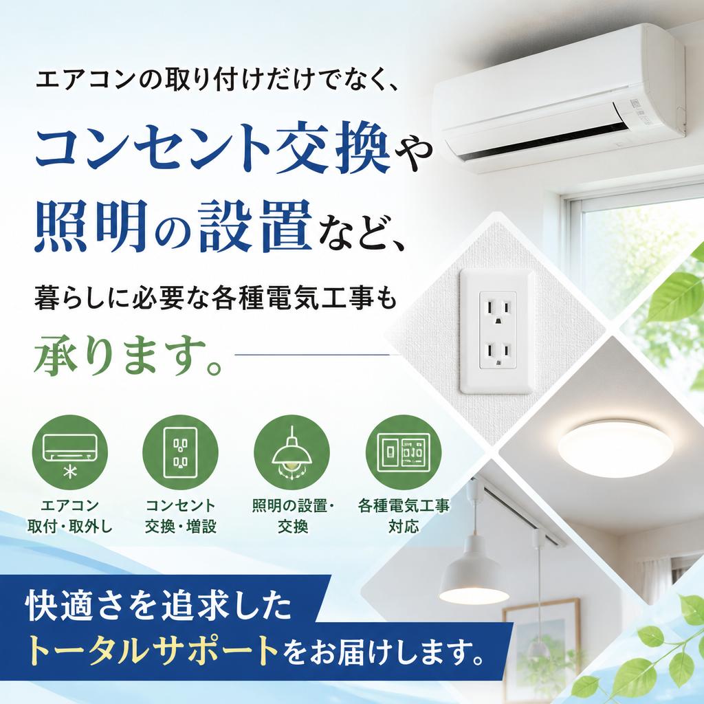 暮らしを革新する便利なサービス