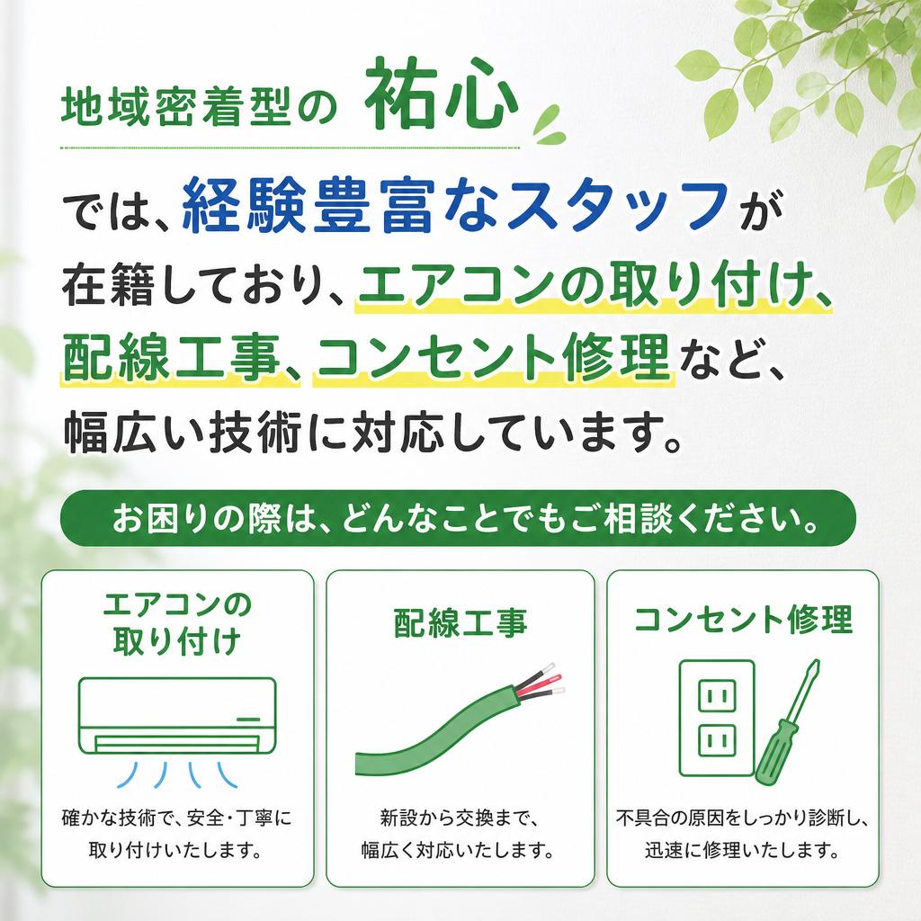技術力のある施工スタッフ
