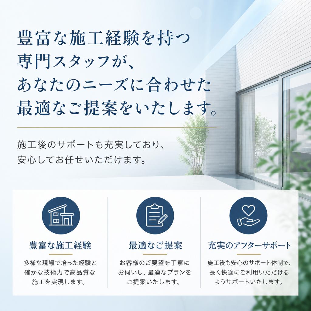 専門知識を活かした提案力