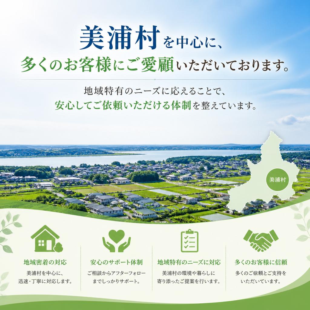 地域密着型サービスの強み
