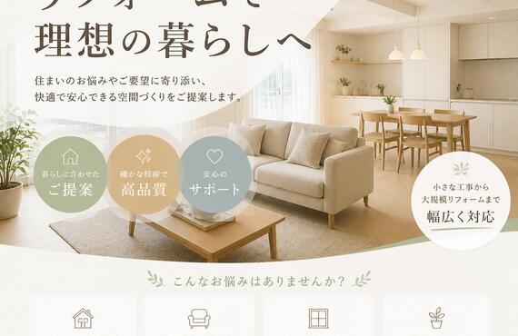 安心・安全のエアコン工事で快適な生活を実現！